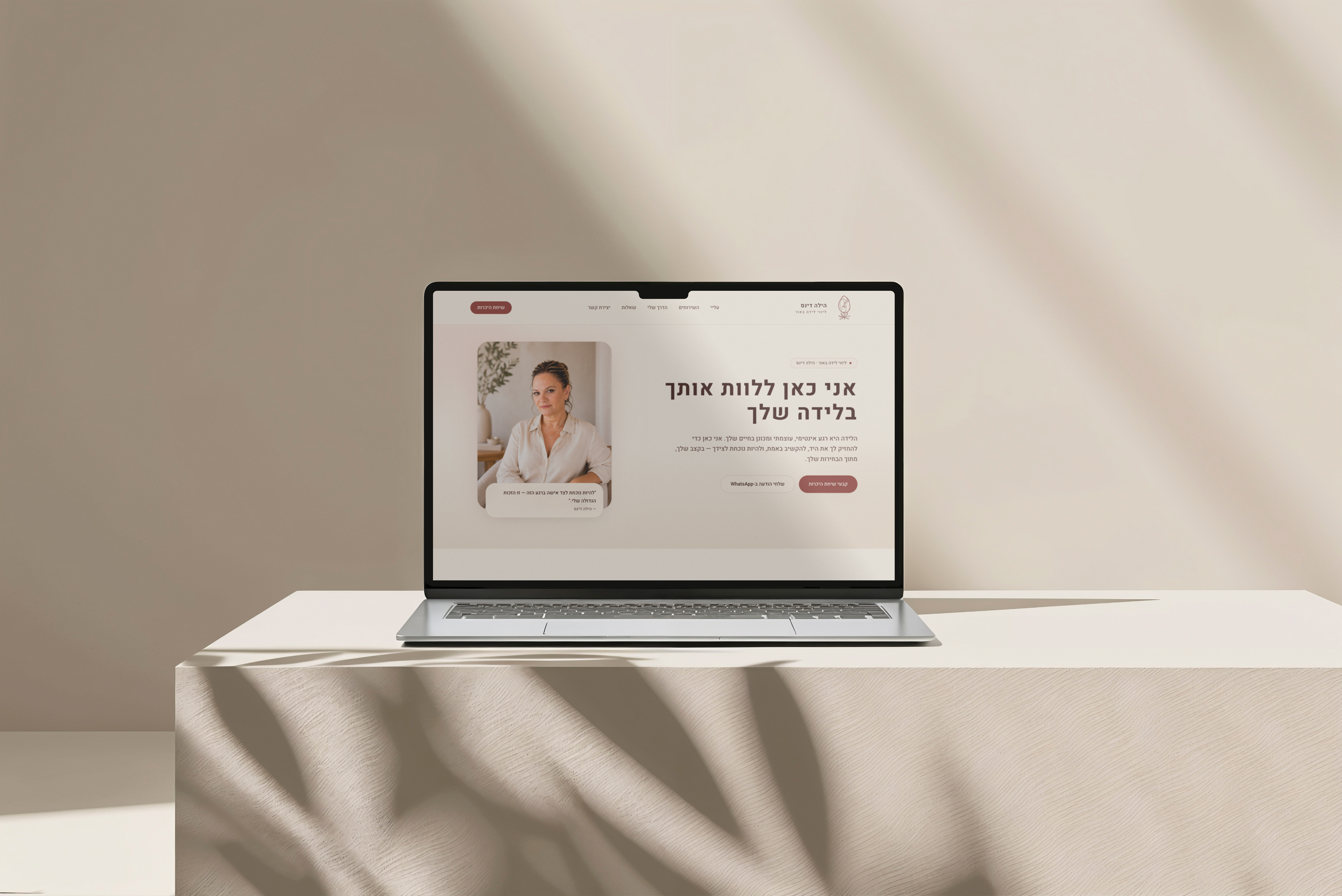 Doula Branding